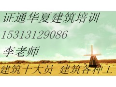 石嘴山安全员预算员报考培训 叉车要