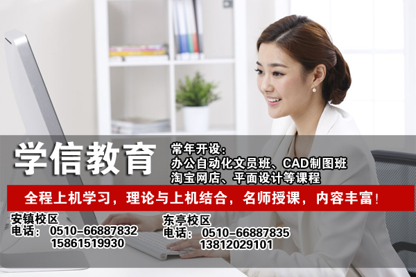 无锡网页设计培训班手把手教学零基
