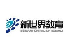 高中自考大专，上海新世界学历教育
