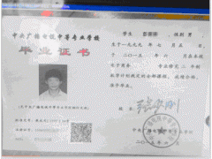 专升本  高起专  中专院校