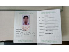 企业安全管理人员可以报名了~~~
