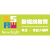 新视线日语暑假班火热报名中：【报名送留学 送教材 送课程】