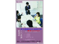 人力资源报考条件|江阴人力资源管理