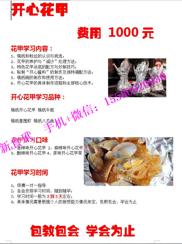 开心花甲.jpg