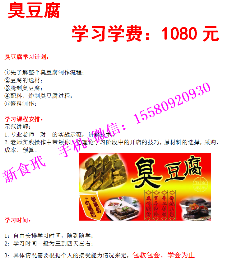 臭豆腐.png