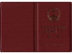 北京电气工程师是工信部颁发的