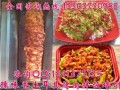 煲仔饭培训班河北哪教石锅拌饭正宗土耳其烤肉拌饭培训