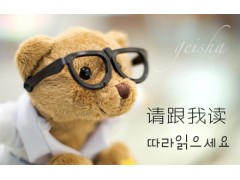 江阴市韩语培训暑期班什么时候开始