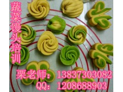 特色杂粮紫薯馒头技术传授 大同蔬菜