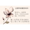 上海资料员安全员，塔吊培训费用，珠海劳务员报名中