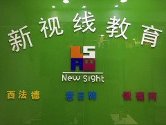 你所不知道的日本——新视线教育