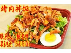 大同学习烤肉拌饭哪里专业  咖喱脆
