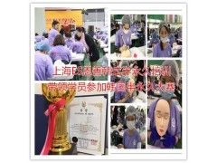 普陀韩式半永久化妆培训哪里好