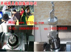 东莞凤岗cnc编程培训，学UG模具设计