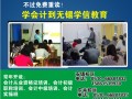 无锡2016初级会计职称培训班 锡山区东亭会计培训