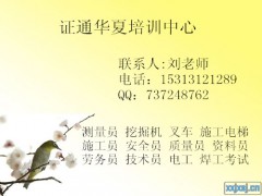 银川挖掘机施工员报名形式，什么时