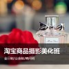 上海淘宝商品摄影美化周末班