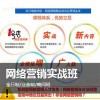 上海微平台营销培训、网络营销大师培训周末班