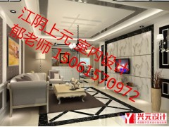 无锡江阴哪里有室内设计培训机构江