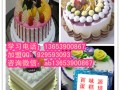 安徽去哪学生日蛋糕裱花技术 甜品糕点烘焙短期培训