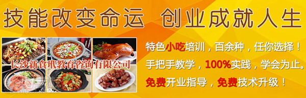 点击打开原图 新食玳培训中心教学优势,100%实操,学会为止