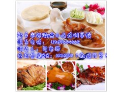 木果烤鸭信阳哪里教正宗【烤鸭技术