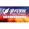 上海徐汇网页设计制作培训 到校即可学习