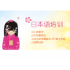 上海长宁专业日语培训 中外教结合授课 轻松学好日语