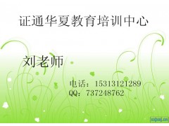 大同施工员安全员培训课程，塔吊装
