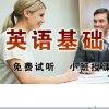 上海普陀零基础英语培训哪家强 成人英语培训