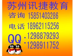 苏州网店培训