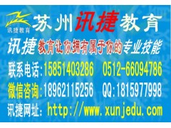 苏州景观设计培训
