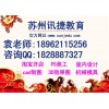 苏州效果图培训