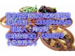 好滋味培训粉蒸肉扣碗清真八大碗系
