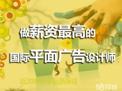 上海平面设计培训哪家好 起步在非凡