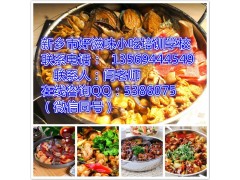 学正宗三汁焖锅技术哪里教三汁焖锅