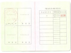 2016年去哪学习电梯安全管理通过率