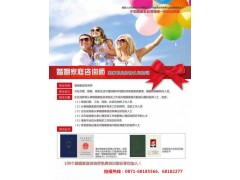 四级婚姻家庭咨询师