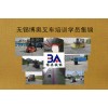 无锡学叉车司机价格及课程