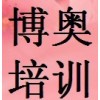 无锡锡山区博奥育婴师培训学校