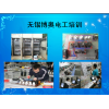 无锡新区电工技术培训基地