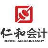 仁和会计专业培训不会做账不会合理合法避税企业要你有何用