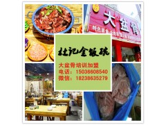 哪里教大盆骨技术培训大盆骨加盟
