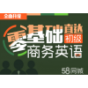 上海奉贤区商务英语培训课程外教教学