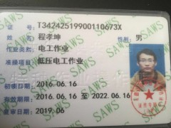 邯郸最快办天车证叉车证起重指挥上