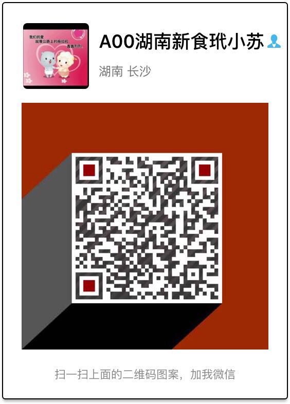 苏文微信