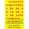 启东数学英语语文阅读理解初一初二初三物理化学培训辅导