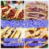 哪里教驴肉火烧好吃正宗河间驴肉火烧技术培训