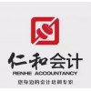 仁和会计告诉您，其实考会计证并不难，但是提醒你注意以下几点：