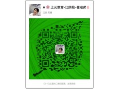 江阴哪里有法语培训 江阴出国法语培